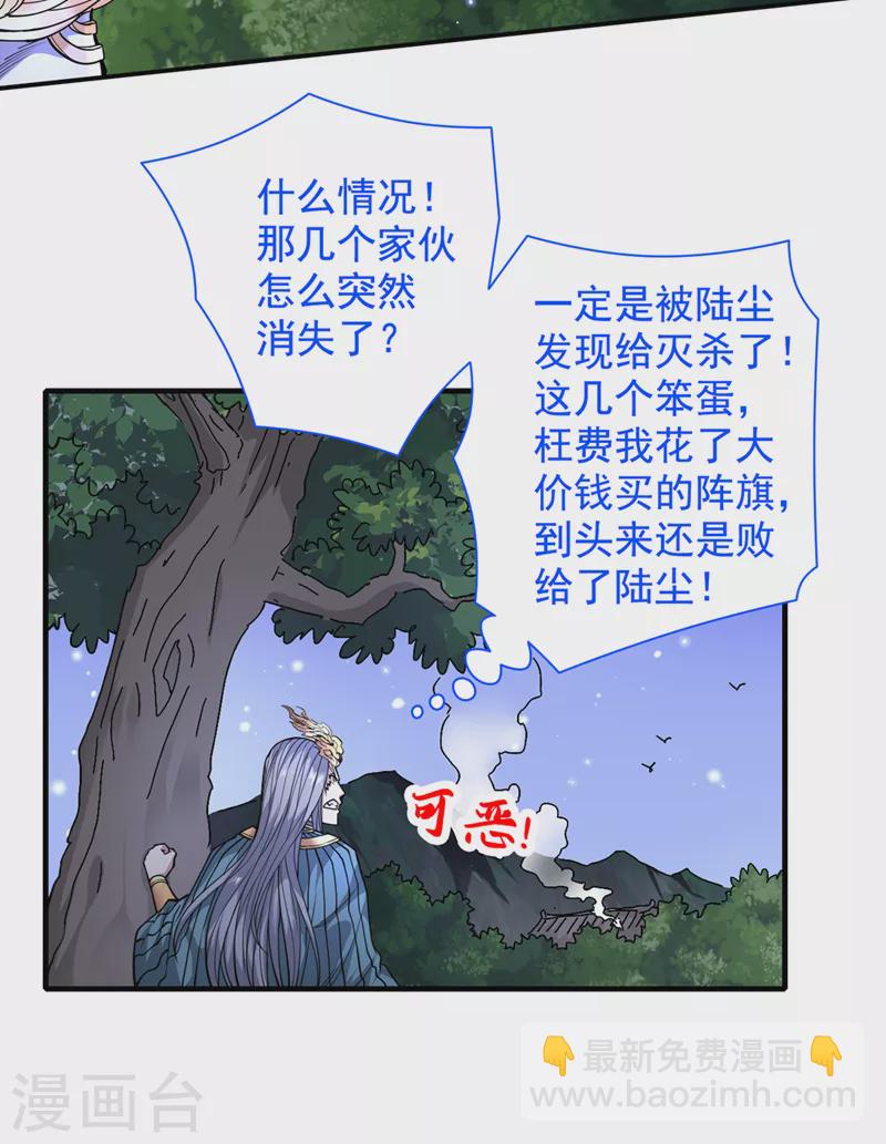 《被美女师傅调教成圣的99种方法》第61话 你们忙，打扰了！ 第33页