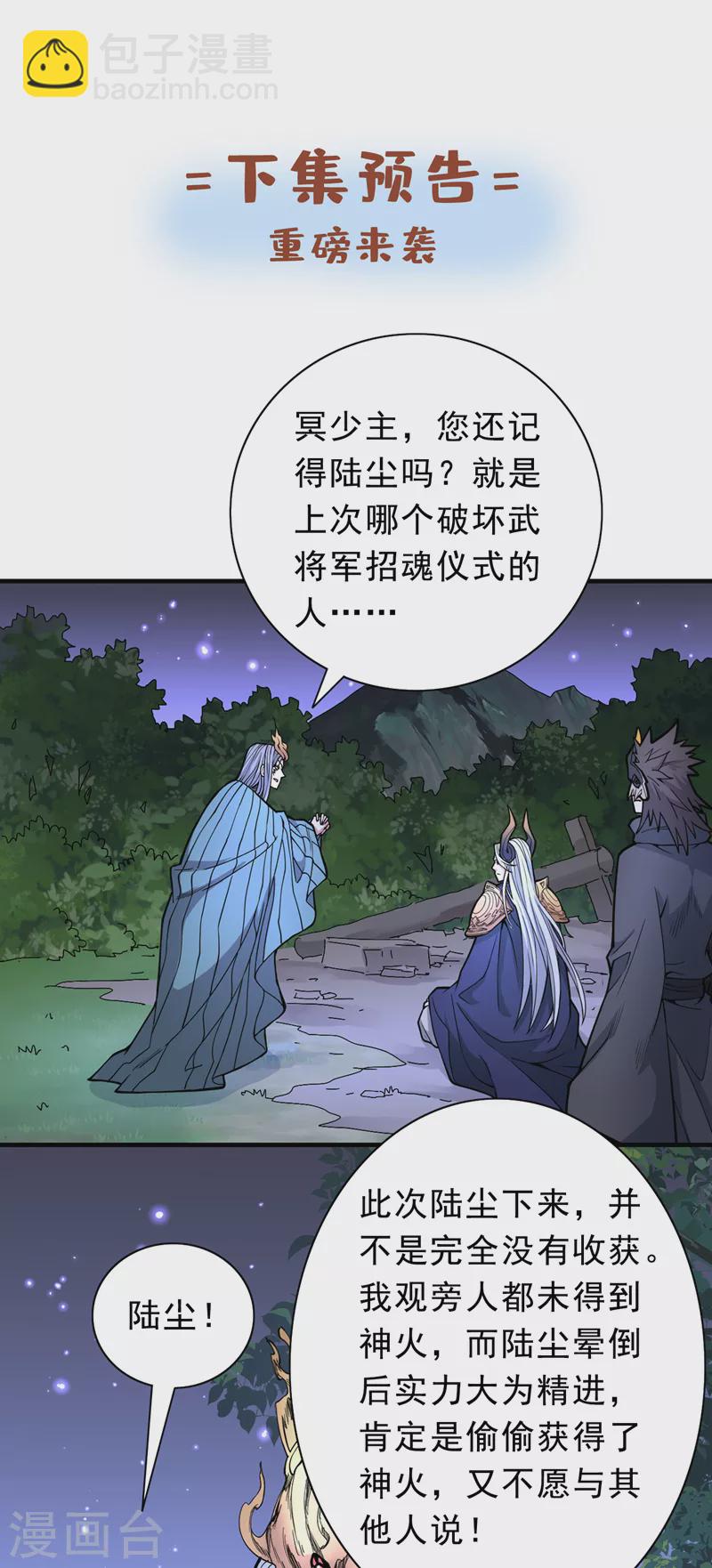 《被美女师傅调教成圣的99种方法》第61话 你们忙，打扰了！ 第34页