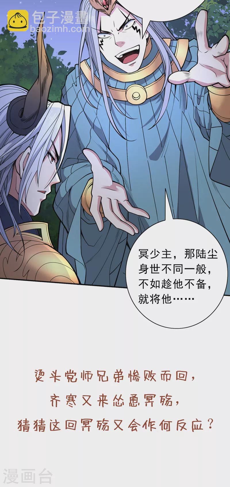 《被美女师傅调教成圣的99种方法》第61话 你们忙，打扰了！ 第35页