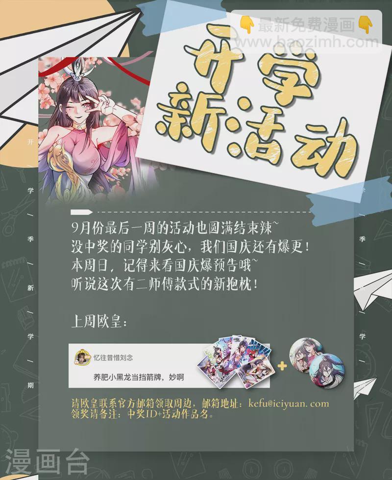 《被美女师傅调教成圣的99种方法》第61话 你们忙，打扰了！ 第36页