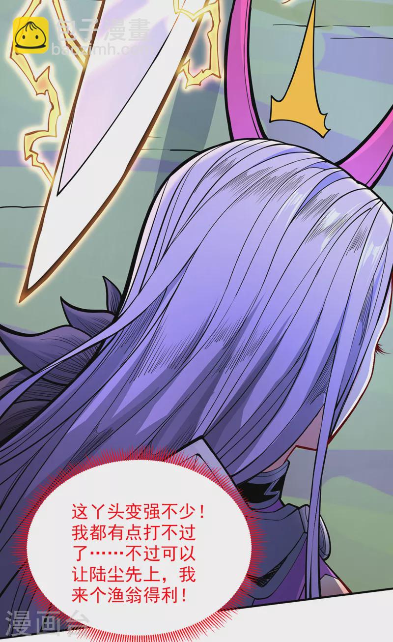 《被美女师傅调教成圣的99种方法》第61话 你们忙，打扰了！ 第3页