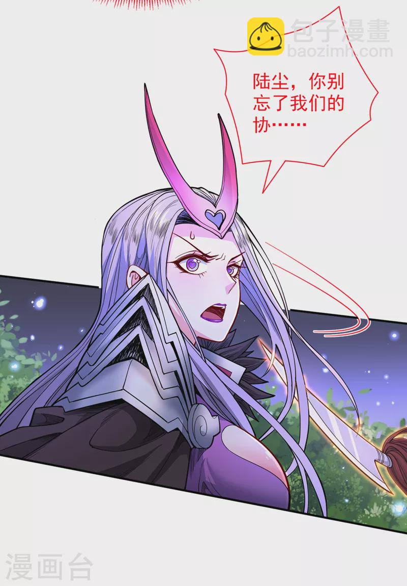 《被美女师傅调教成圣的99种方法》第61话 你们忙，打扰了！ 第4页