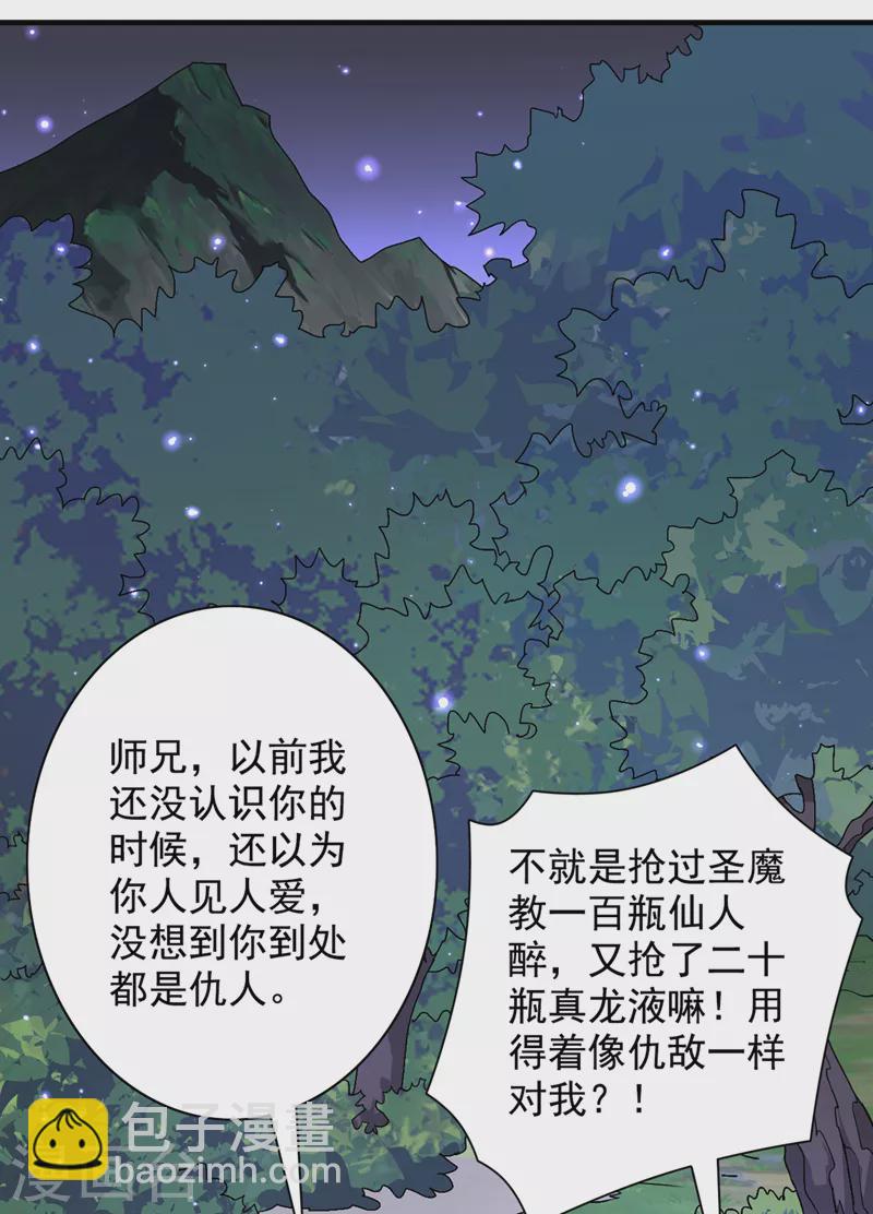 《被美女师傅调教成圣的99种方法》第61话 你们忙，打扰了！ 第6页