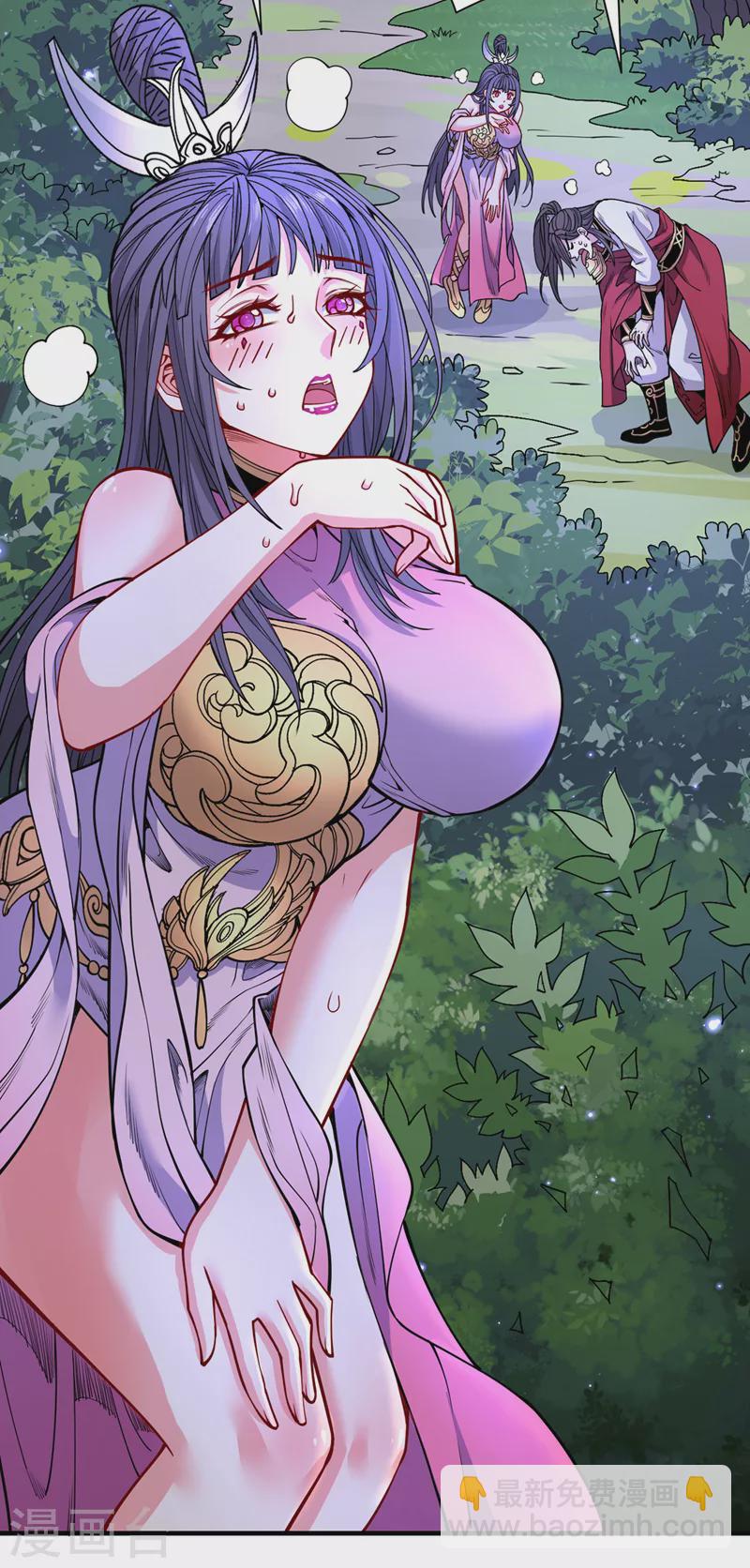 《被美女师傅调教成圣的99种方法》第61话 你们忙，打扰了！ 第7页