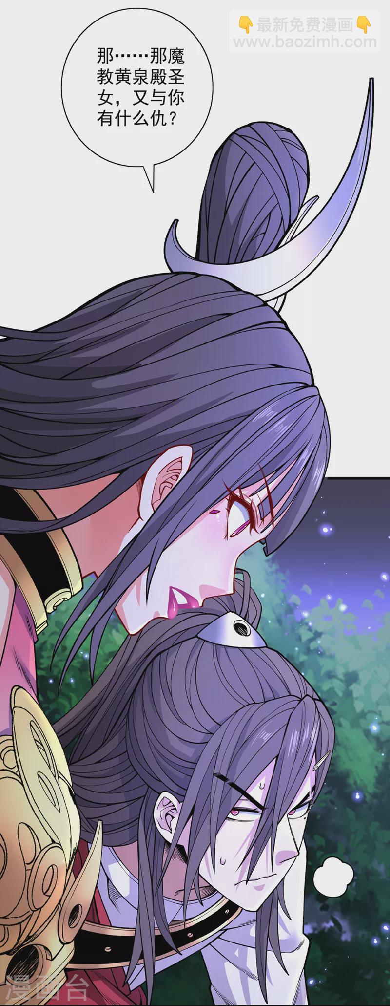 《被美女师傅调教成圣的99种方法》第61话 你们忙，打扰了！ 第8页