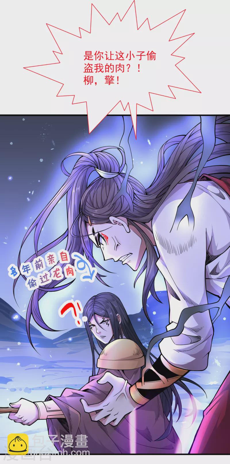 《被美女师傅调教成圣的99种方法》第59话 我能活下来吗？ 第12页