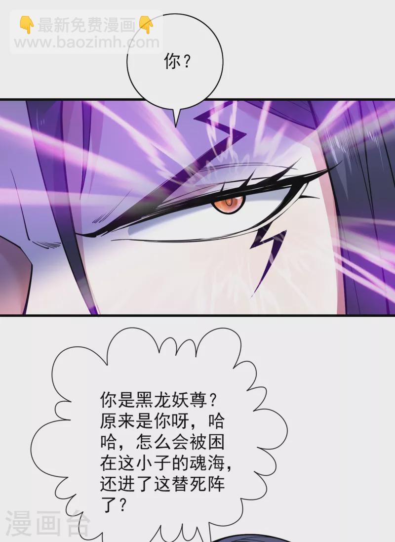 《被美女师傅调教成圣的99种方法》第59话 我能活下来吗？ 第13页
