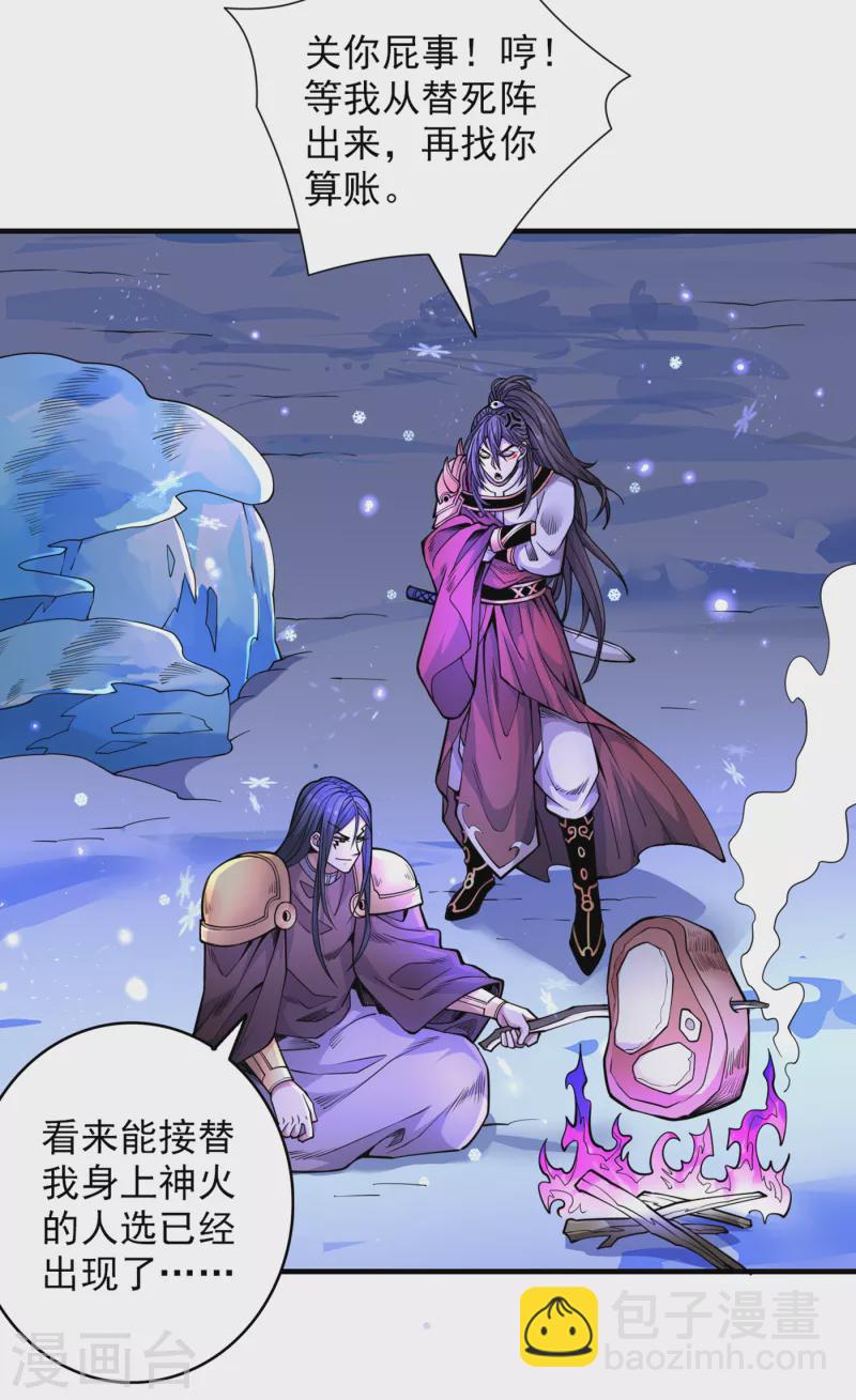 《被美女师傅调教成圣的99种方法》第59话 我能活下来吗？ 第15页