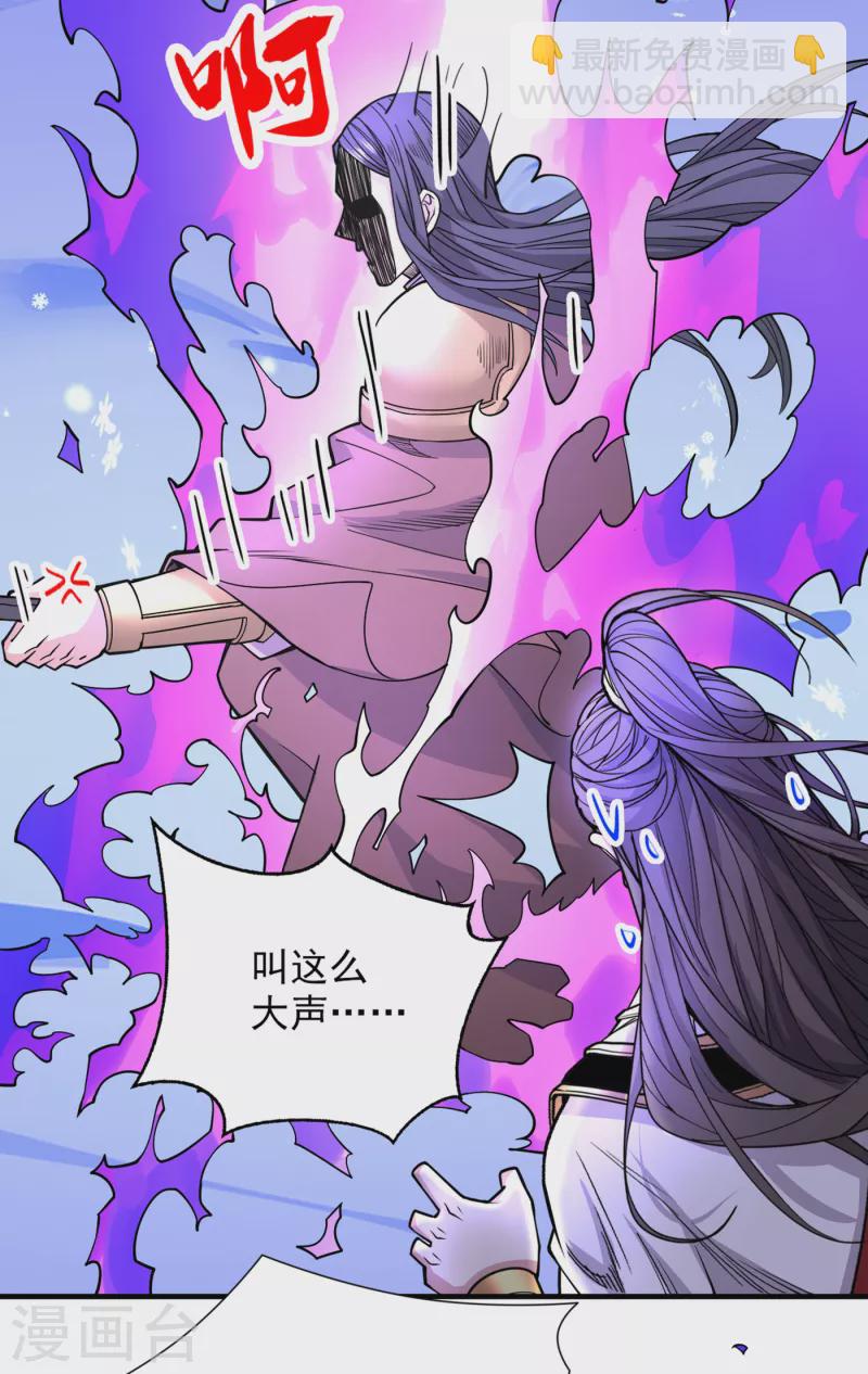《被美女师傅调教成圣的99种方法》第59话 我能活下来吗？ 第18页