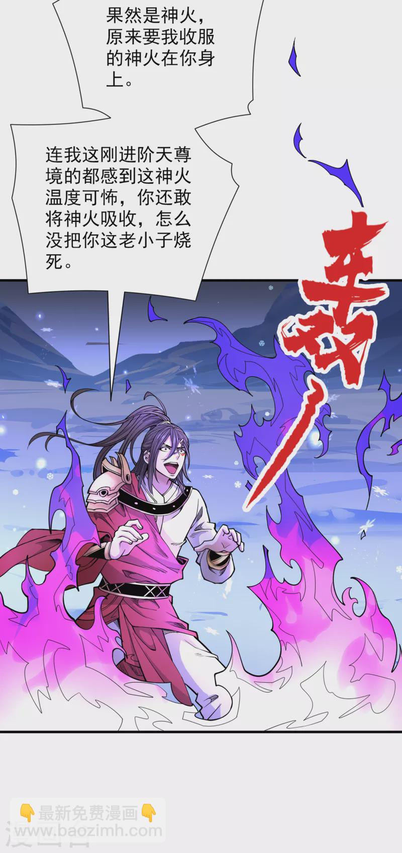 《被美女师傅调教成圣的99种方法》第59话 我能活下来吗？ 第19页