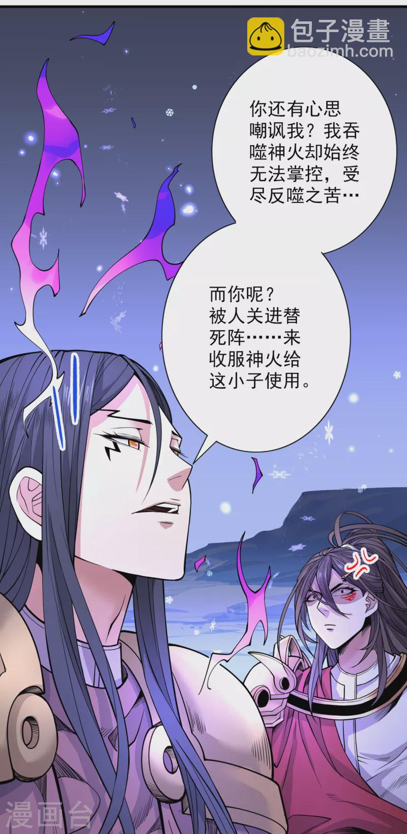 《被美女师傅调教成圣的99种方法》第59话 我能活下来吗？ 第20页