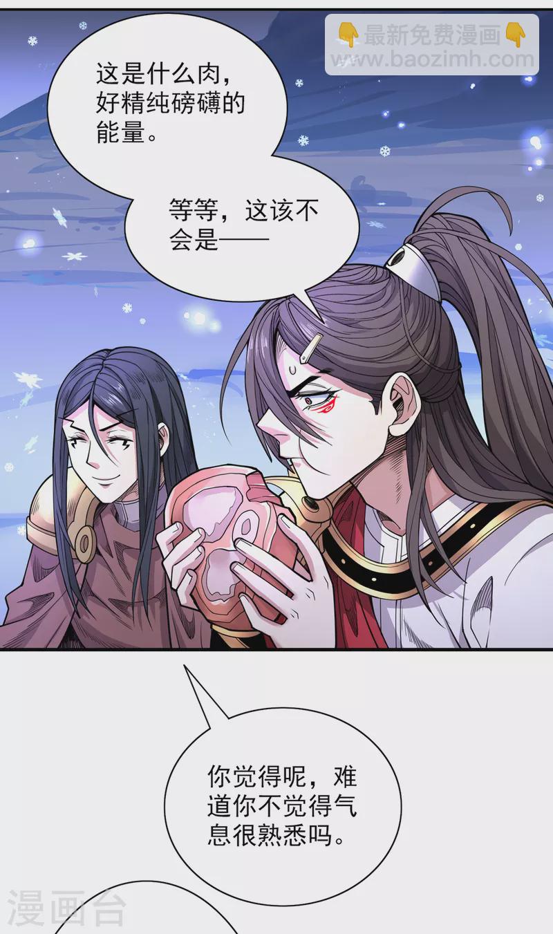 《被美女师傅调教成圣的99种方法》第59话 我能活下来吗？ 第22页