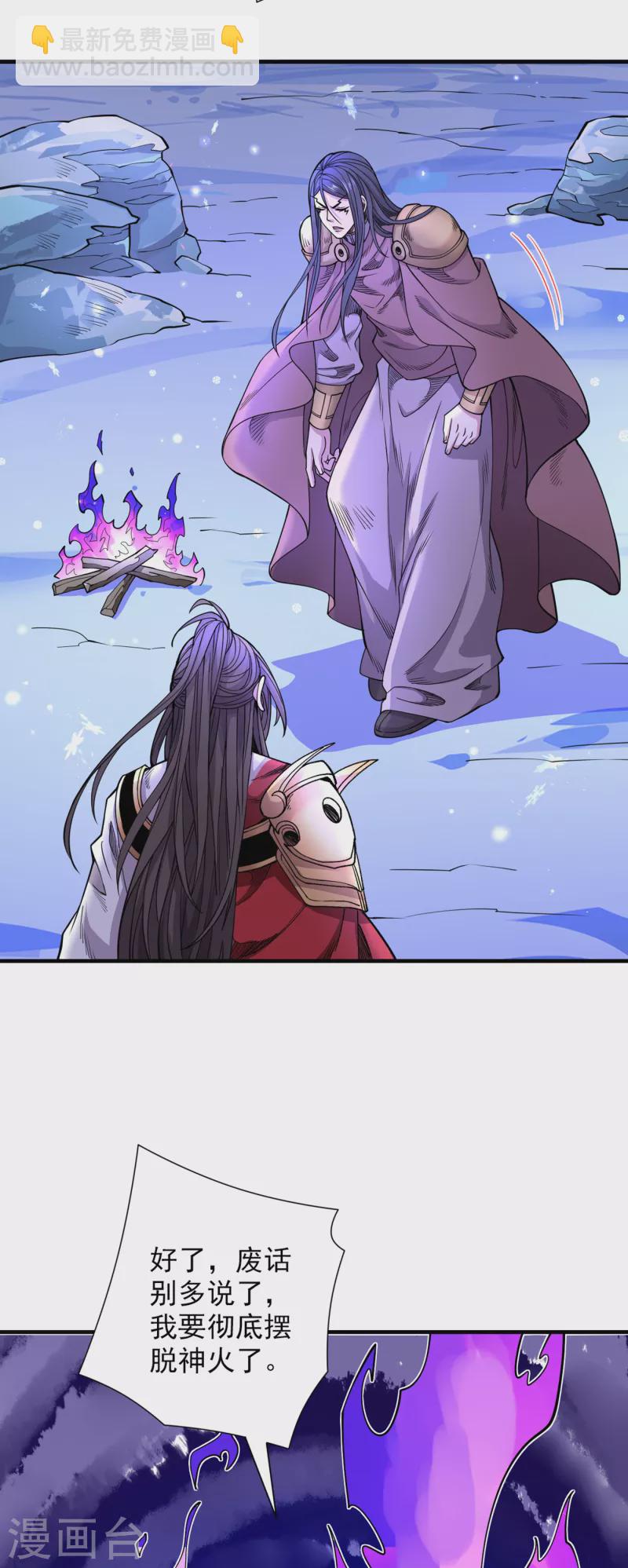 《被美女师傅调教成圣的99种方法》第59话 我能活下来吗？ 第25页