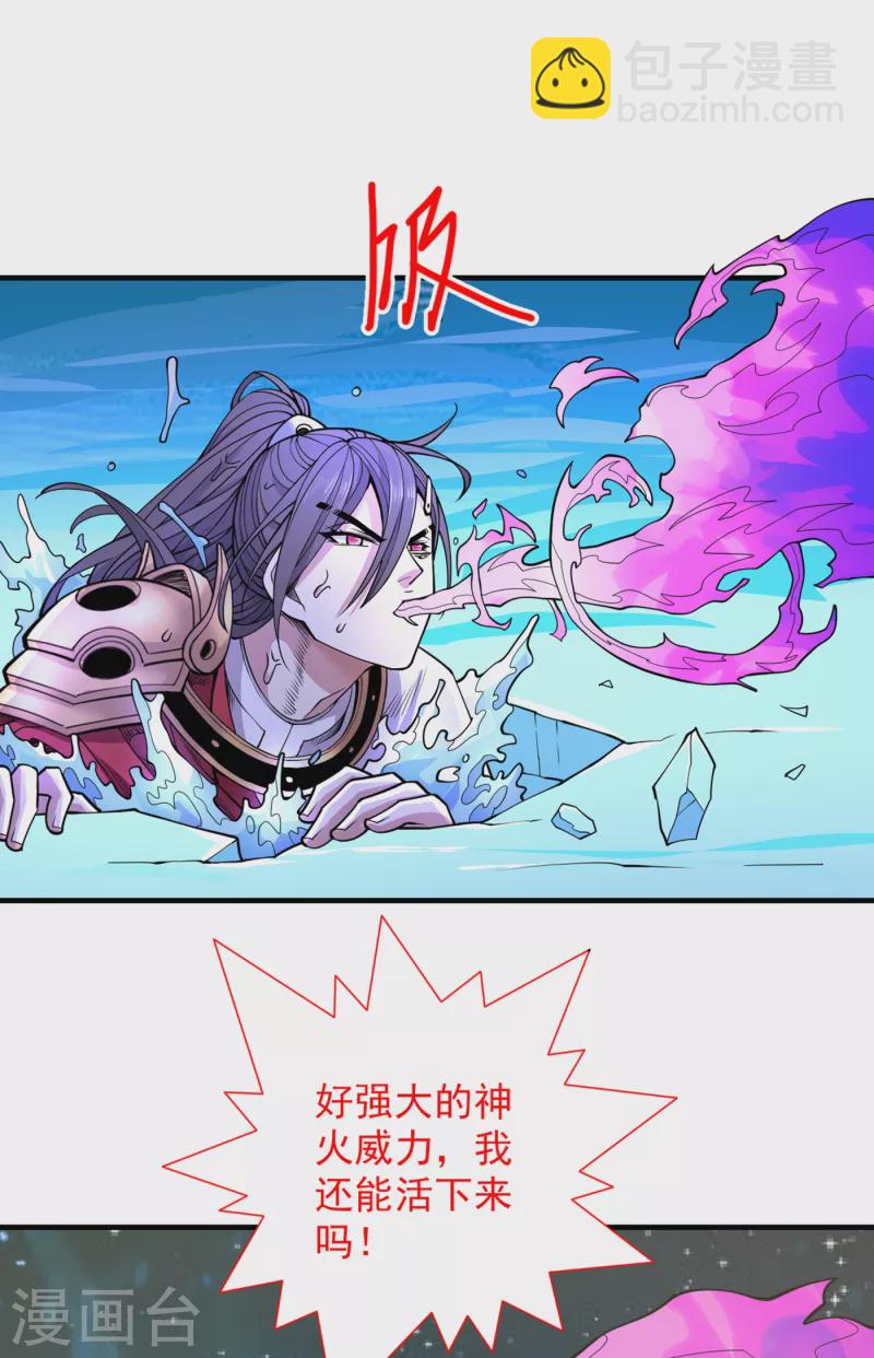 《被美女师傅调教成圣的99种方法》第59话 我能活下来吗？ 第28页