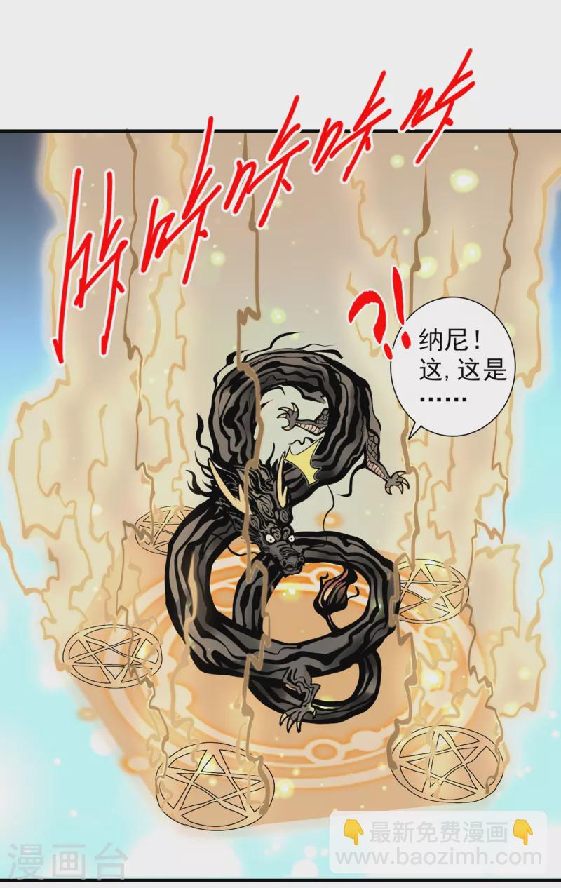 《被美女师傅调教成圣的99种方法》第59话 我能活下来吗？ 第2页