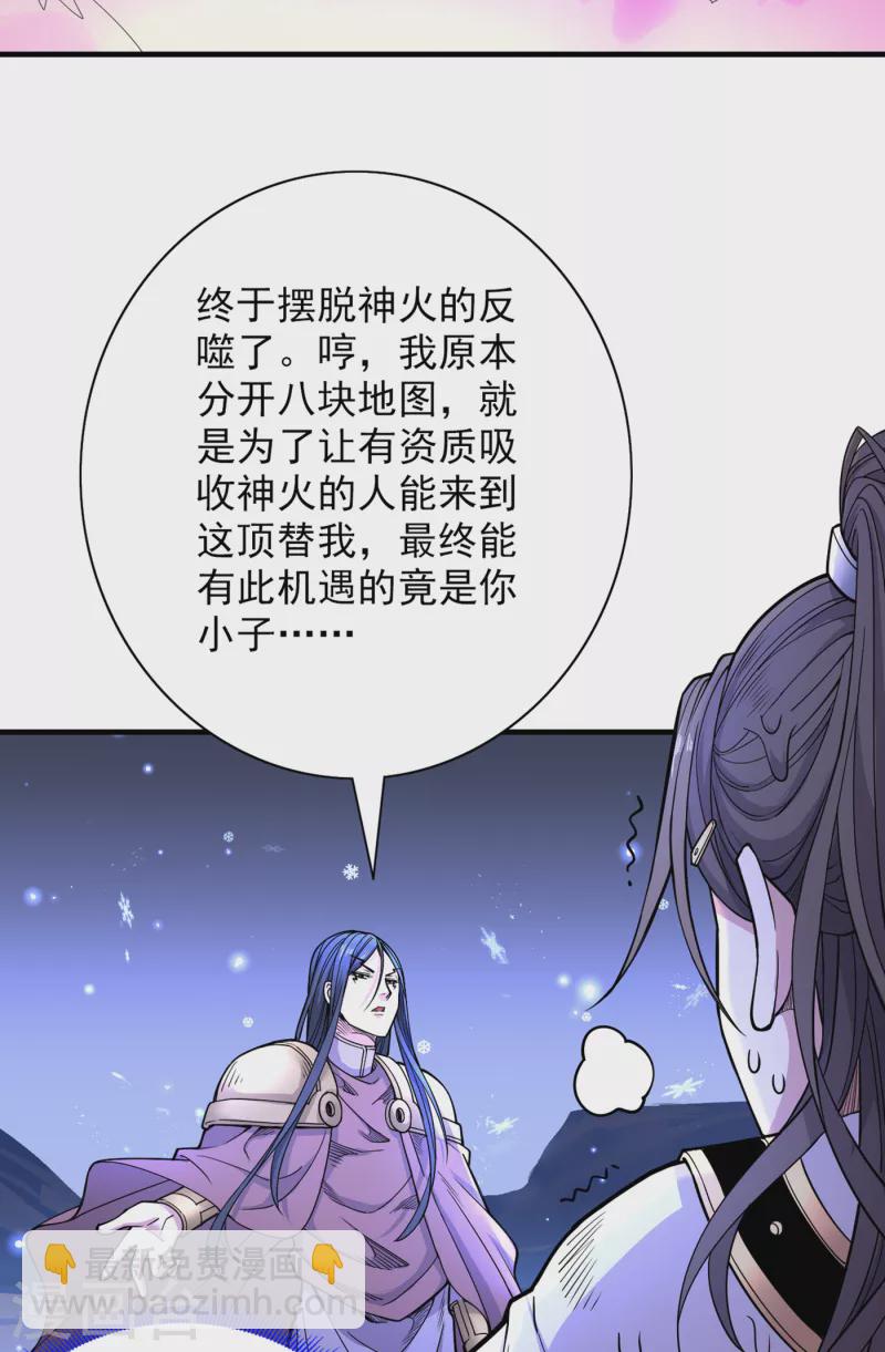 《被美女师傅调教成圣的99种方法》第59话 我能活下来吗？ 第30页