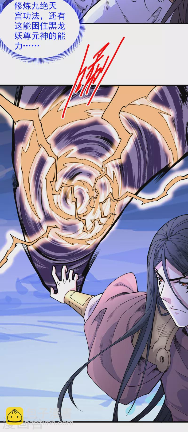 《被美女师傅调教成圣的99种方法》第59话 我能活下来吗？ 第31页