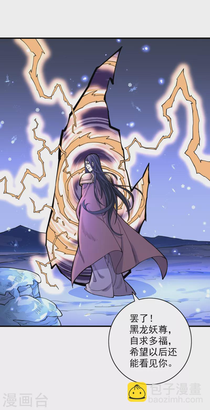 《被美女师傅调教成圣的99种方法》第59话 我能活下来吗？ 第32页
