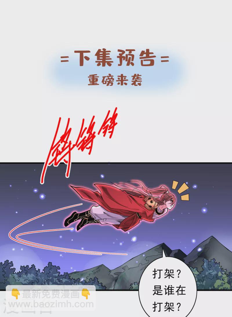 《被美女师傅调教成圣的99种方法》第59话 我能活下来吗？ 第33页
