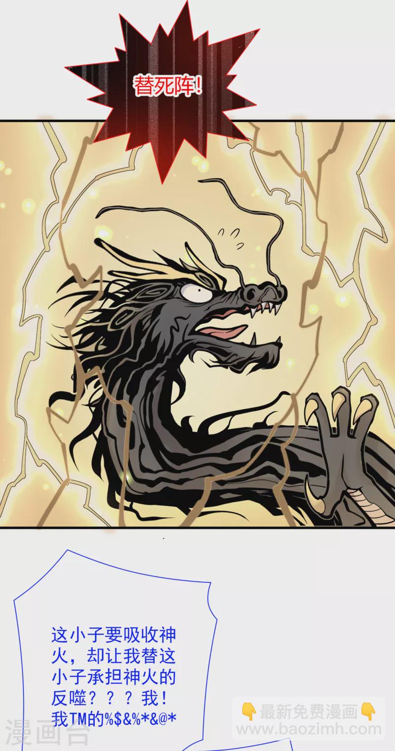 《被美女师傅调教成圣的99种方法》第59话 我能活下来吗？ 第3页