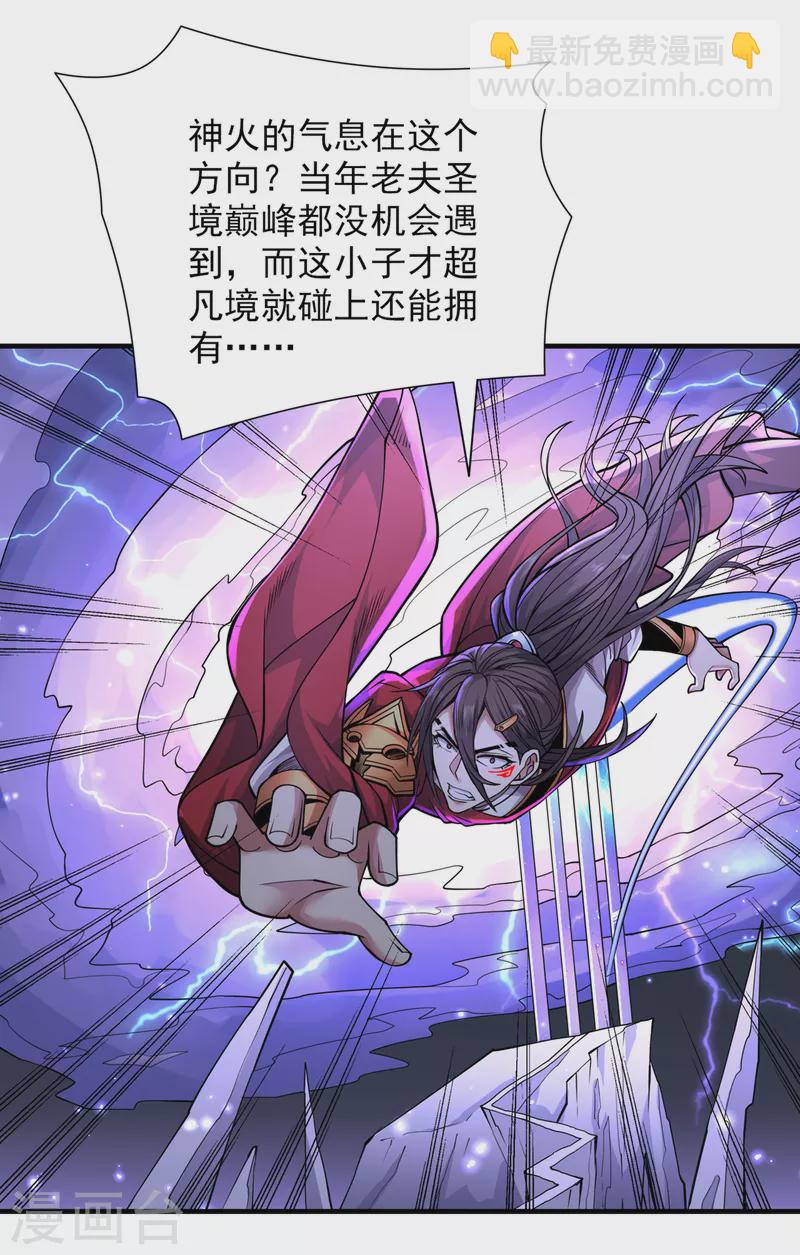 《被美女师傅调教成圣的99种方法》第59话 我能活下来吗？ 第9页