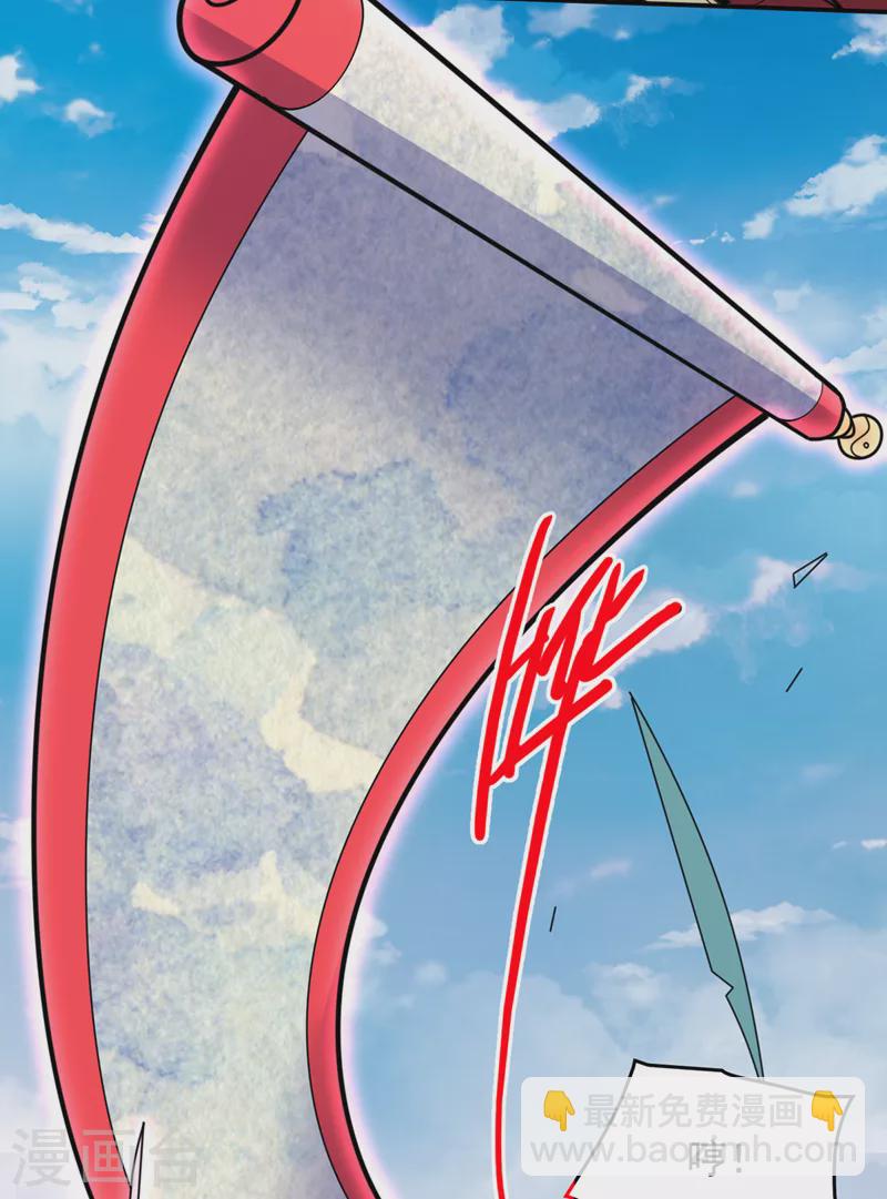 《被美女师傅调教成圣的99种方法》第64话 四圣秘境 第21页