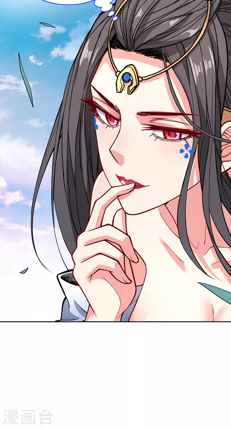 《被美女师傅调教成圣的99种方法》第64话 四圣秘境 第24页