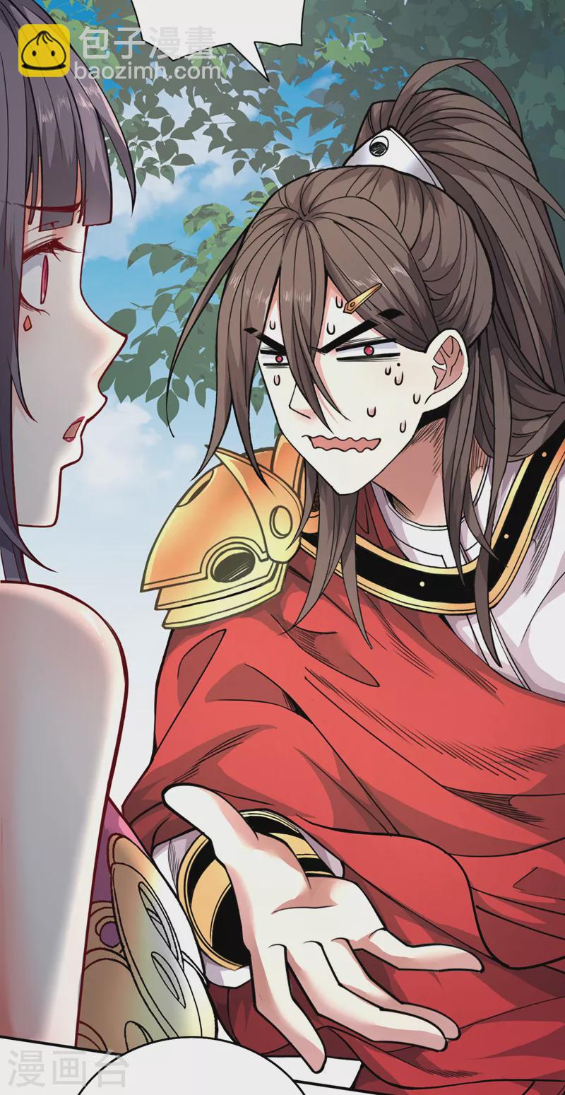 《被美女师傅调教成圣的99种方法》第64话 四圣秘境 第27页