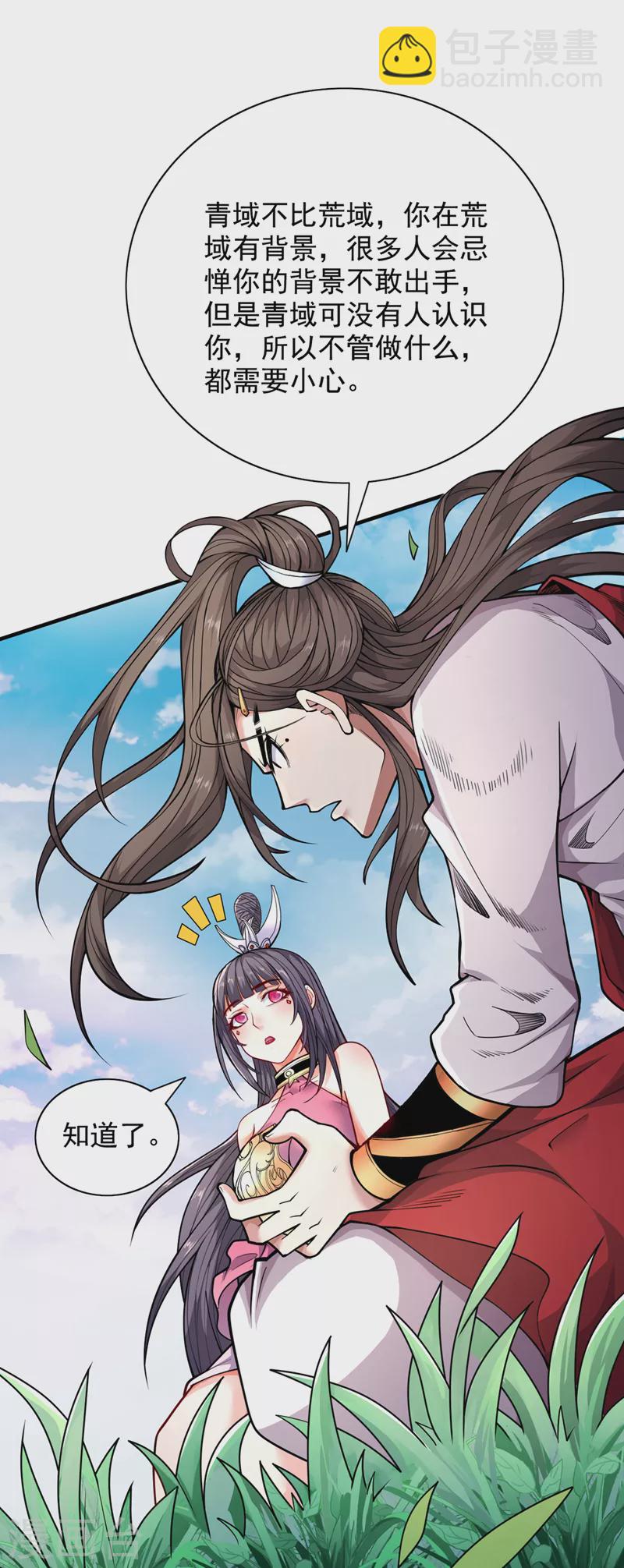 《被美女师傅调教成圣的99种方法》第64话 四圣秘境 第30页