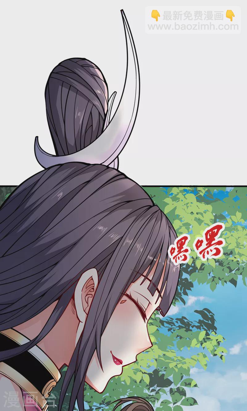 《被美女师傅调教成圣的99种方法》第64话 四圣秘境 第32页