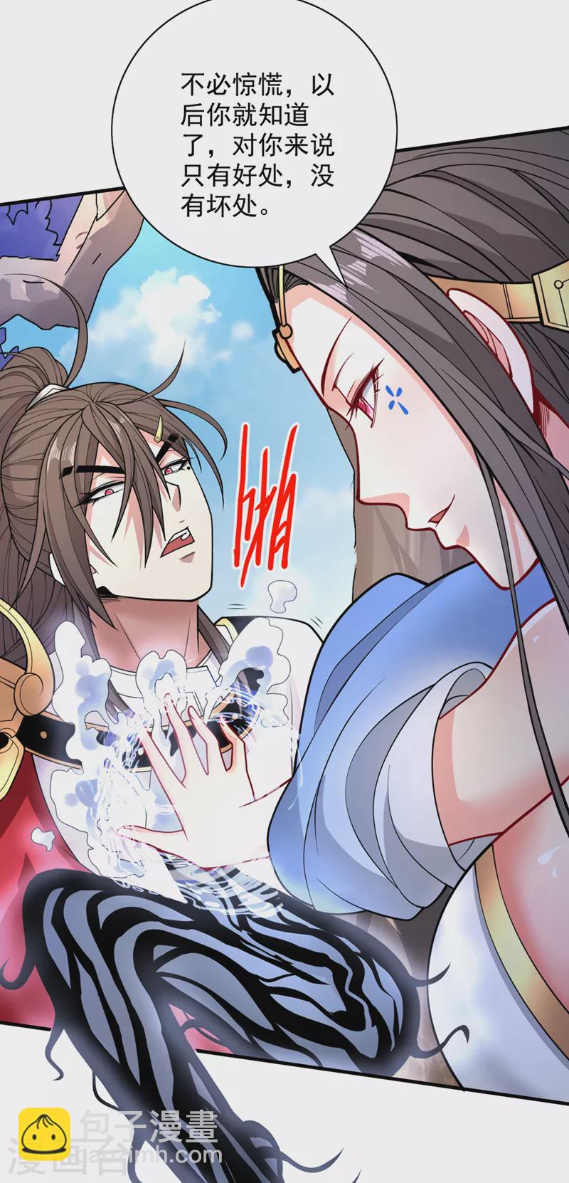 《被美女师傅调教成圣的99种方法》第64话 四圣秘境 第4页