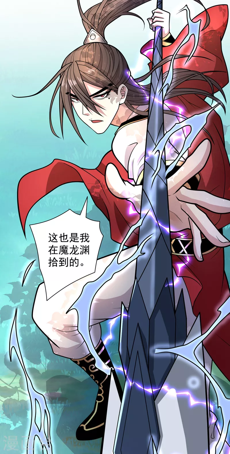 《被美女师傅调教成圣的99种方法》第64话 四圣秘境 第6页