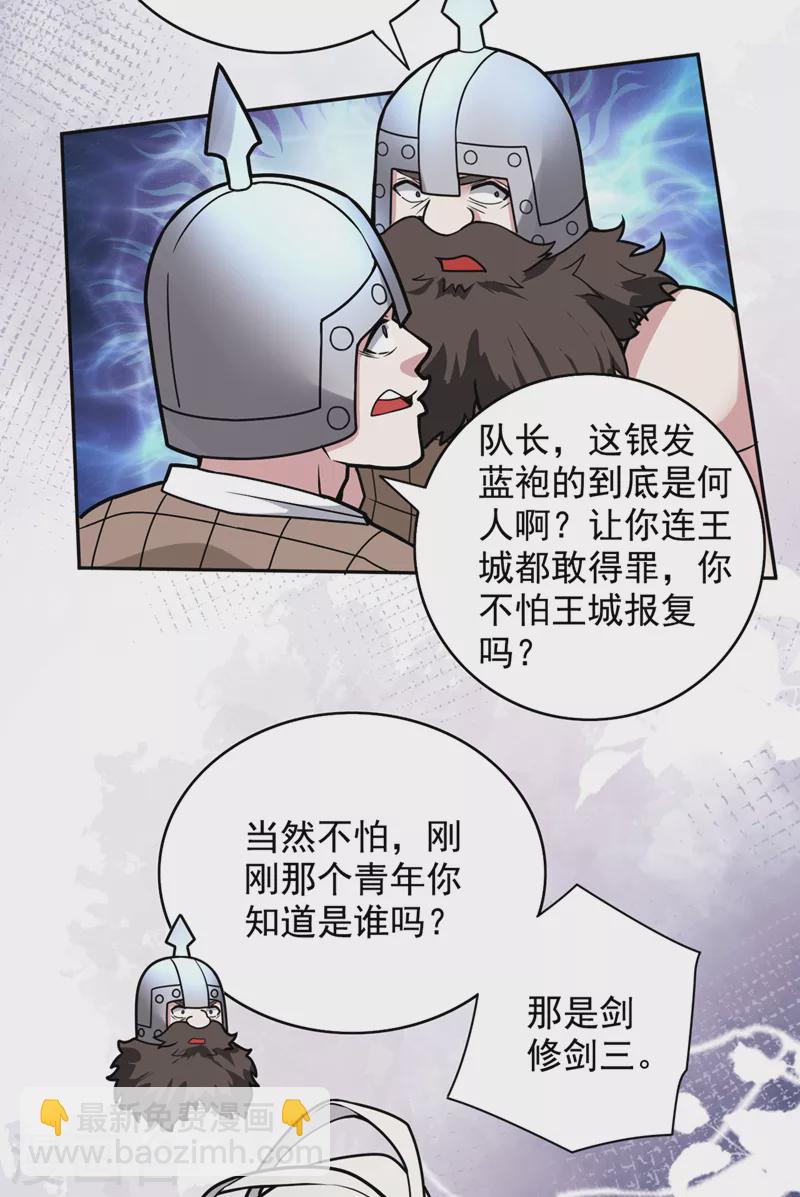 《被美女师傅调教成圣的99种方法》第66话 大【善】人剑三！ 第12页