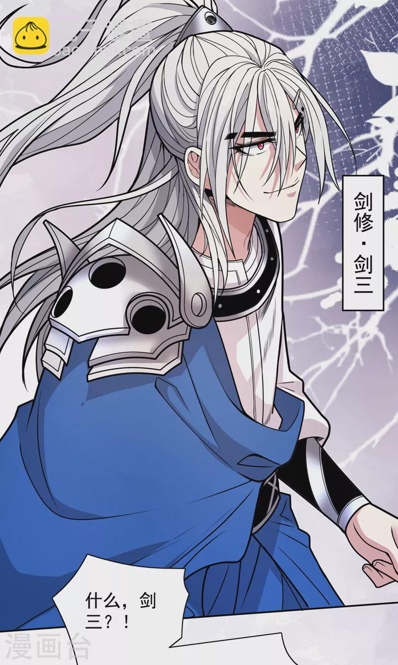 《被美女师傅调教成圣的99种方法》第66话 大【善】人剑三！ 第13页