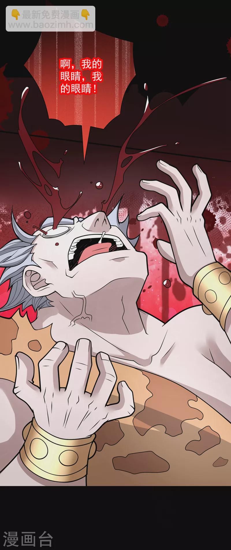 《被美女师傅调教成圣的99种方法》第66话 大【善】人剑三！ 第20页