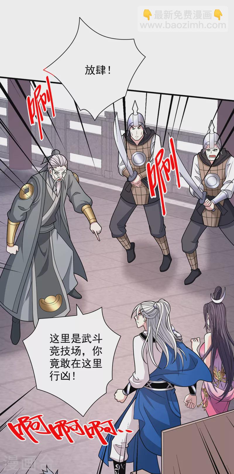 《被美女师傅调教成圣的99种方法》第66话 大【善】人剑三！ 第21页