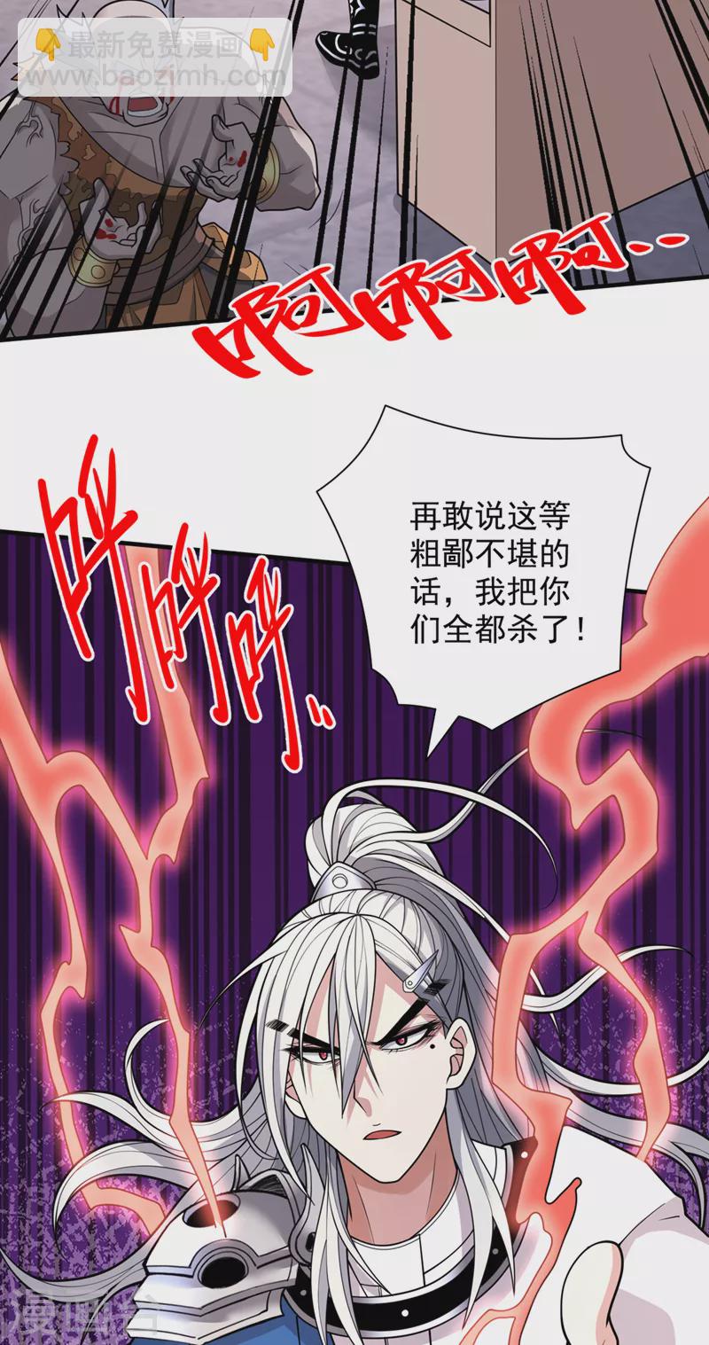 《被美女师傅调教成圣的99种方法》第66话 大【善】人剑三！ 第22页