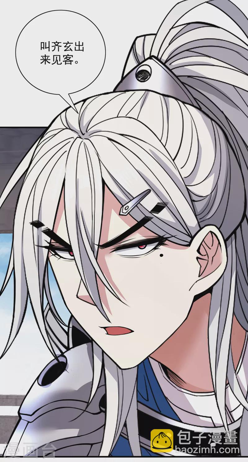 《被美女师傅调教成圣的99种方法》第66话 大【善】人剑三！ 第24页