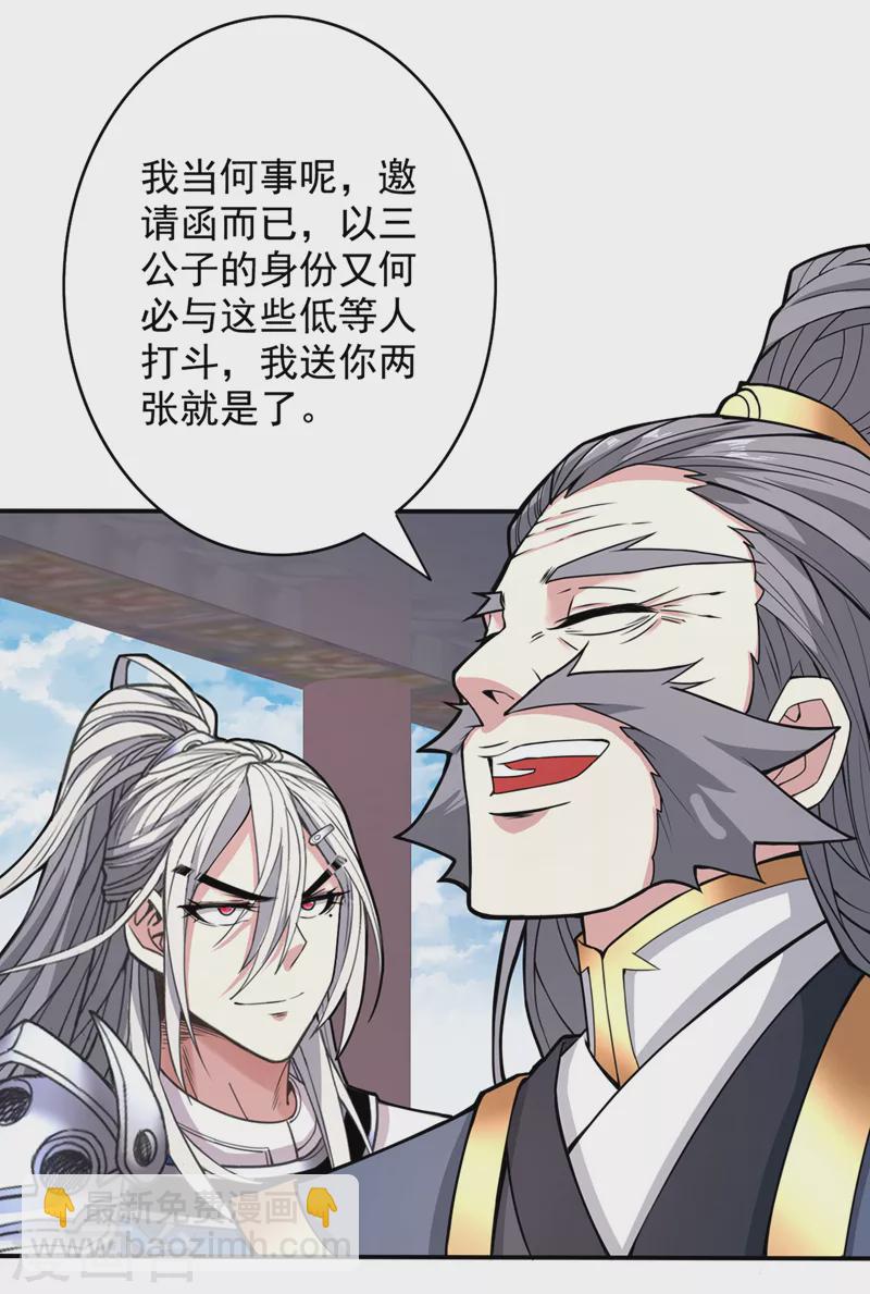 《被美女师傅调教成圣的99种方法》第66话 大【善】人剑三！ 第27页