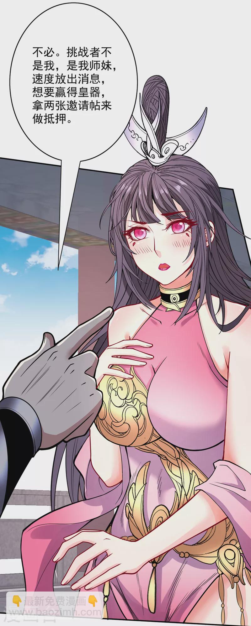 《被美女师傅调教成圣的99种方法》第66话 大【善】人剑三！ 第28页