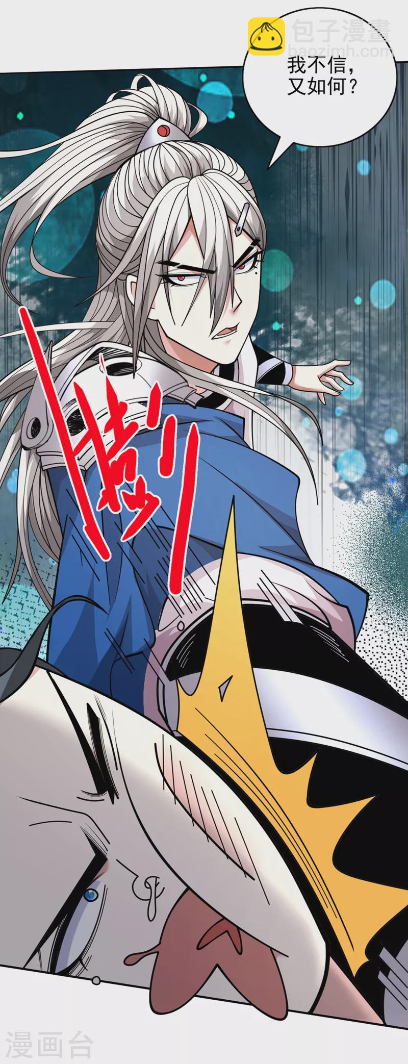 《被美女师傅调教成圣的99种方法》第66话 大【善】人剑三！ 第2页