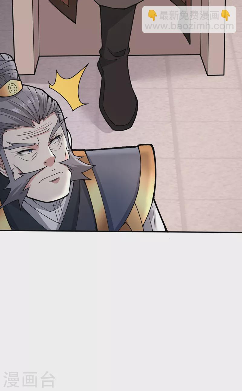 《被美女师傅调教成圣的99种方法》第66话 大【善】人剑三！ 第31页