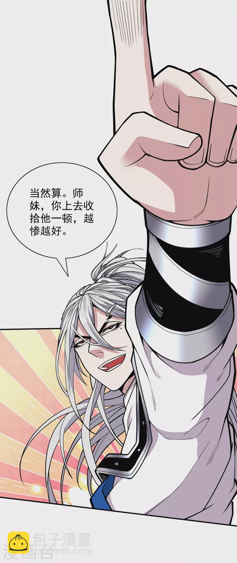《被美女师傅调教成圣的99种方法》第66话 大【善】人剑三！ 第33页