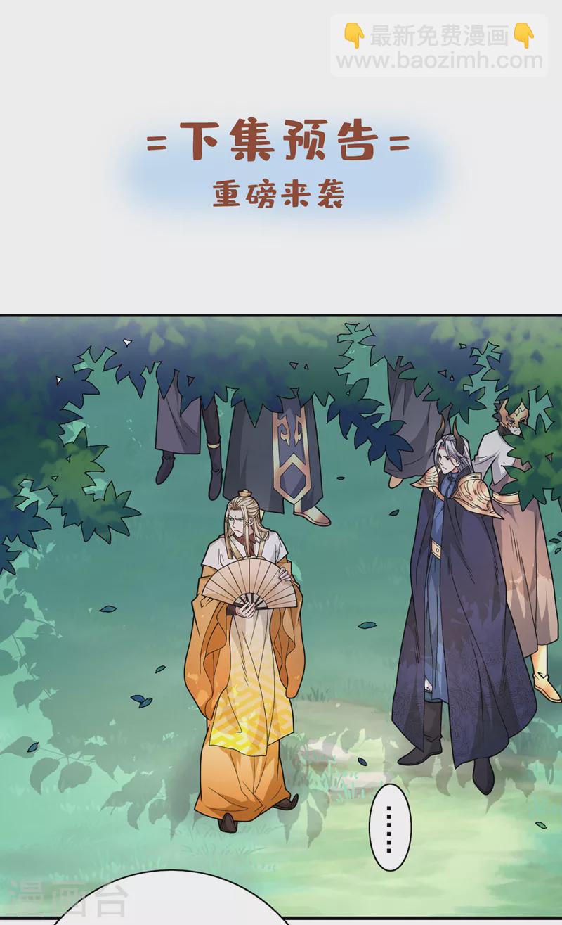 《被美女师傅调教成圣的99种方法》第66话 大【善】人剑三！ 第34页