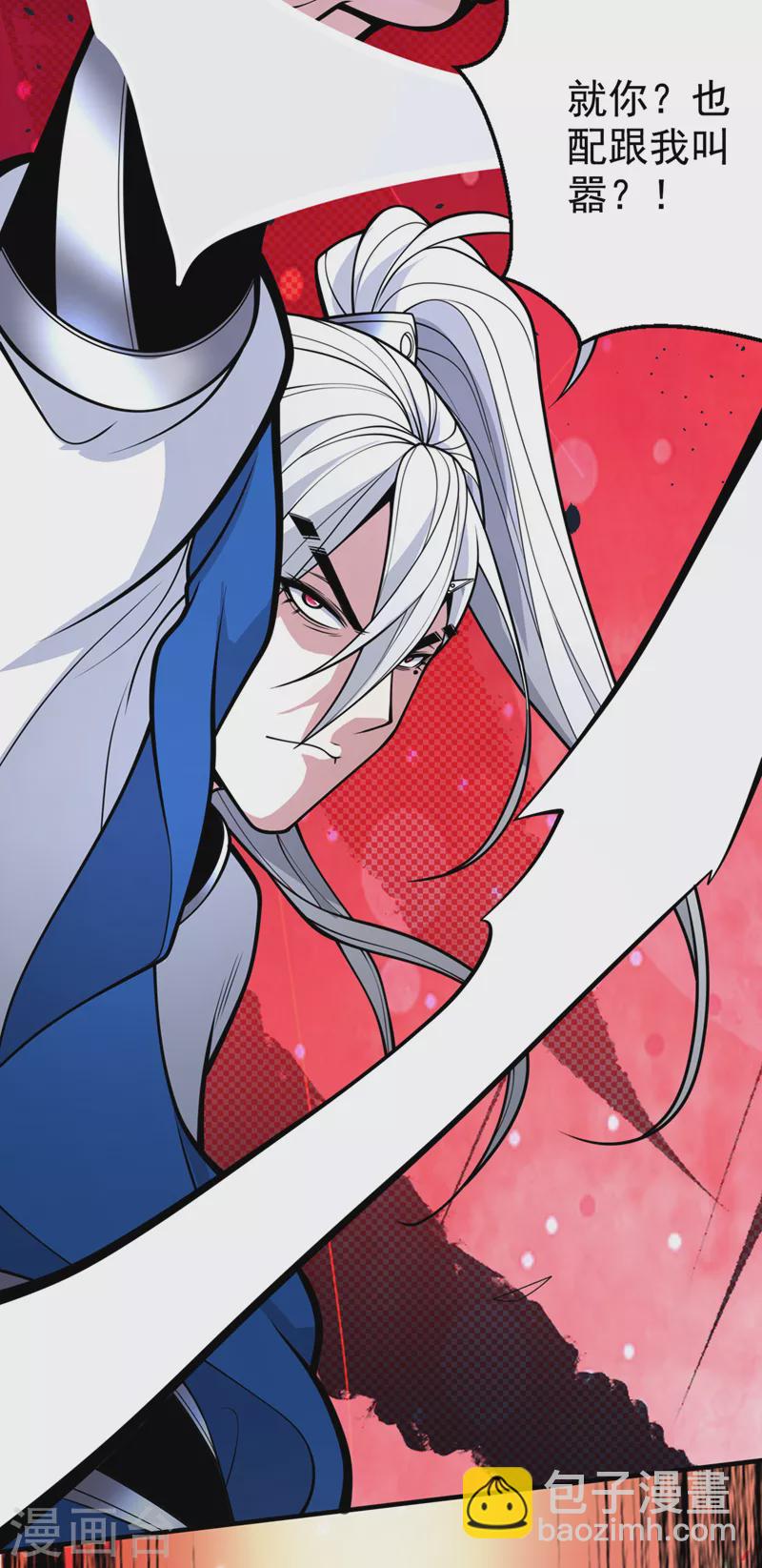 《被美女师傅调教成圣的99种方法》第66话 大【善】人剑三！ 第7页