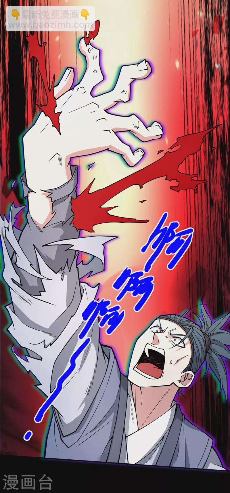 《被美女师傅调教成圣的99种方法》第66话 大【善】人剑三！ 第8页