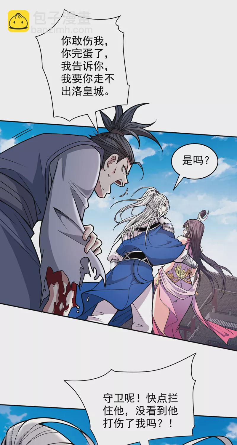 《被美女师傅调教成圣的99种方法》第66话 大【善】人剑三！ 第9页