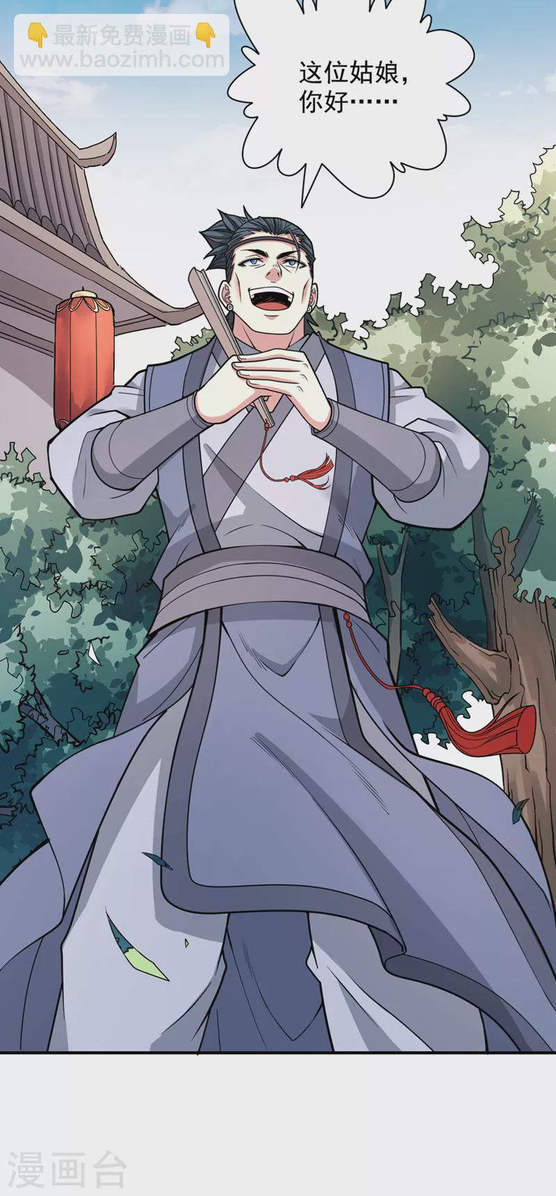 《被美女师傅调教成圣的99种方法》第65话 警告你，离我师妹远点 第13页