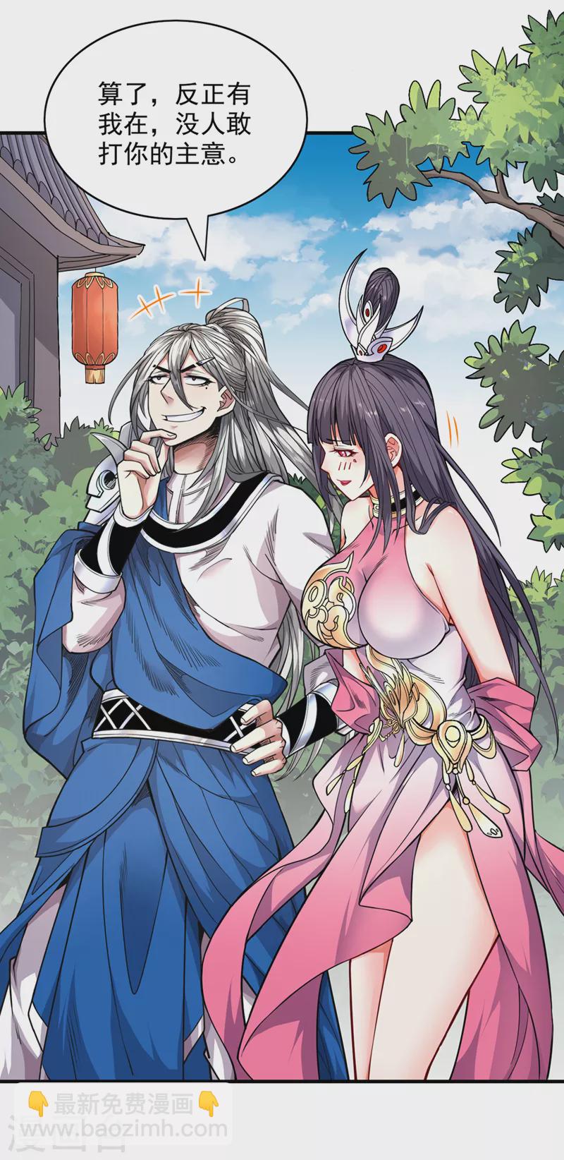 《被美女师傅调教成圣的99种方法》第65话 警告你，离我师妹远点 第21页