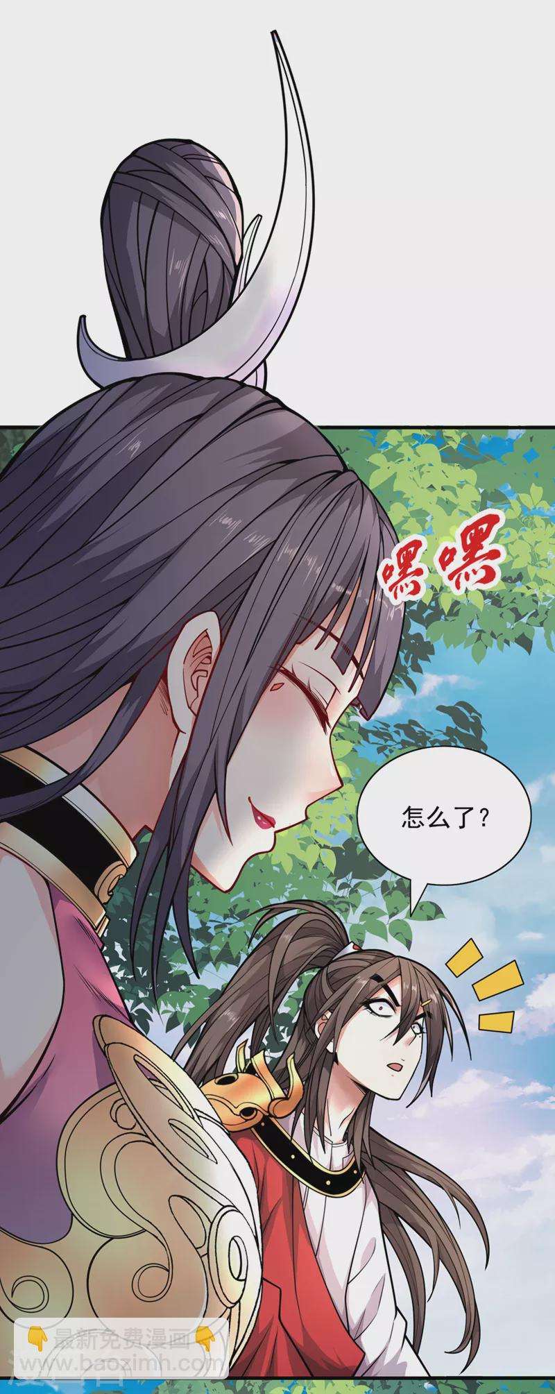 《被美女师傅调教成圣的99种方法》第65话 警告你，离我师妹远点 第2页